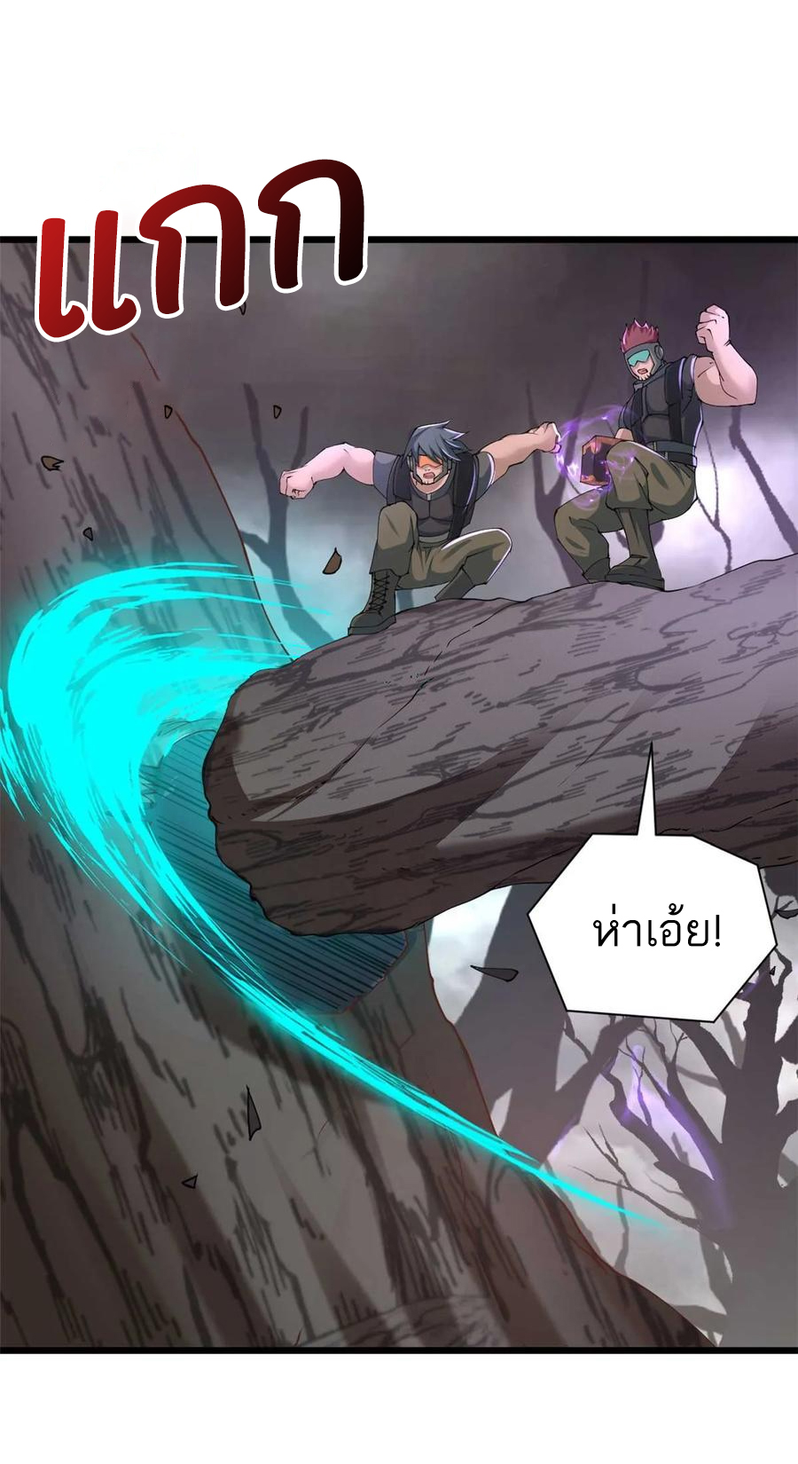โคตรเทพร้านสัตว์อสูร ตอนที่ 58 หน้า 31
