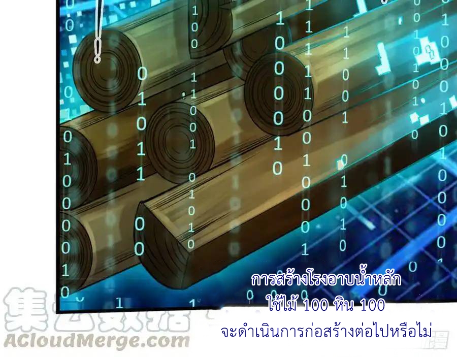 The Strongest Death System ตอนที่ 19 หน้า 7