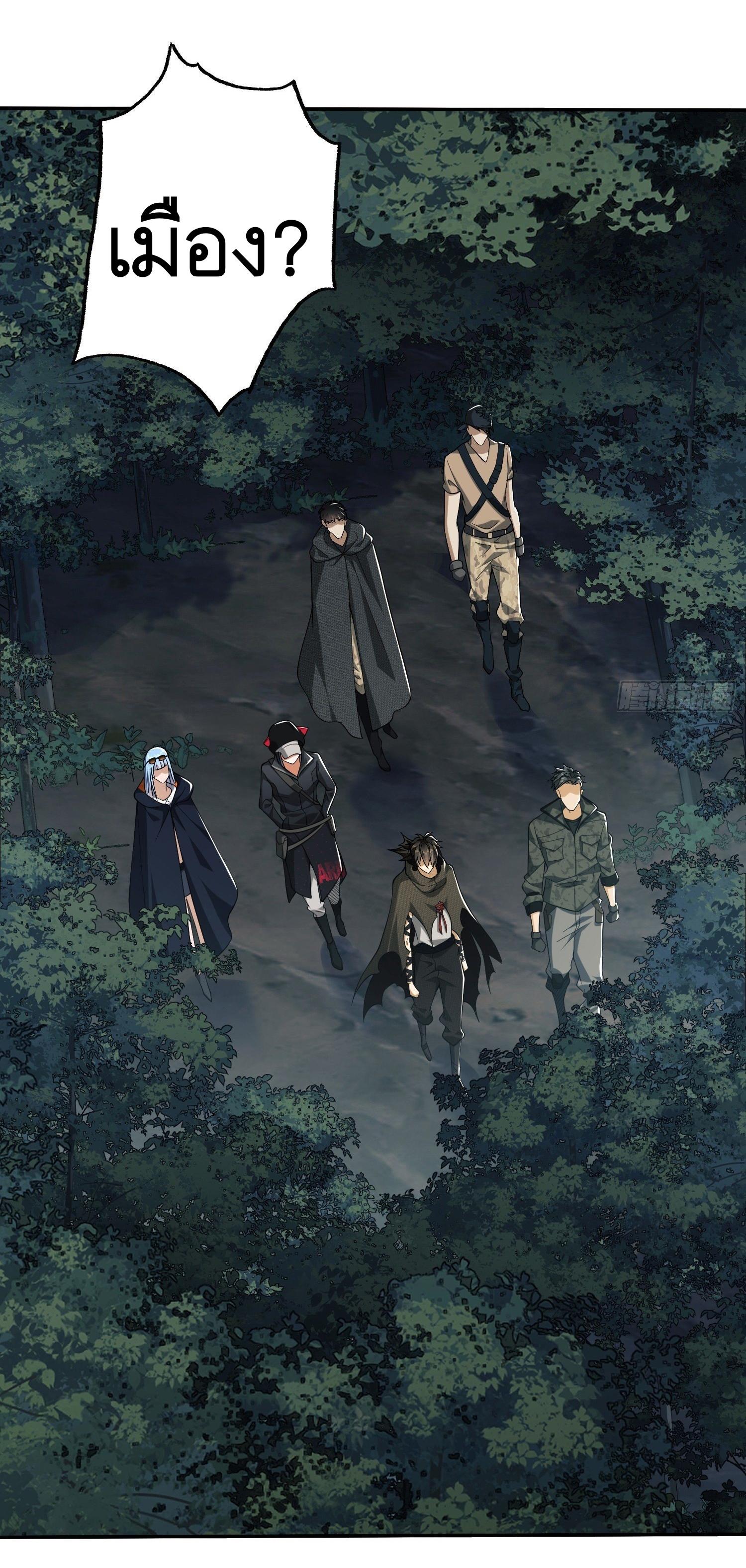 THE FIRST ORDER ตอนที่ 31 หน้า 2