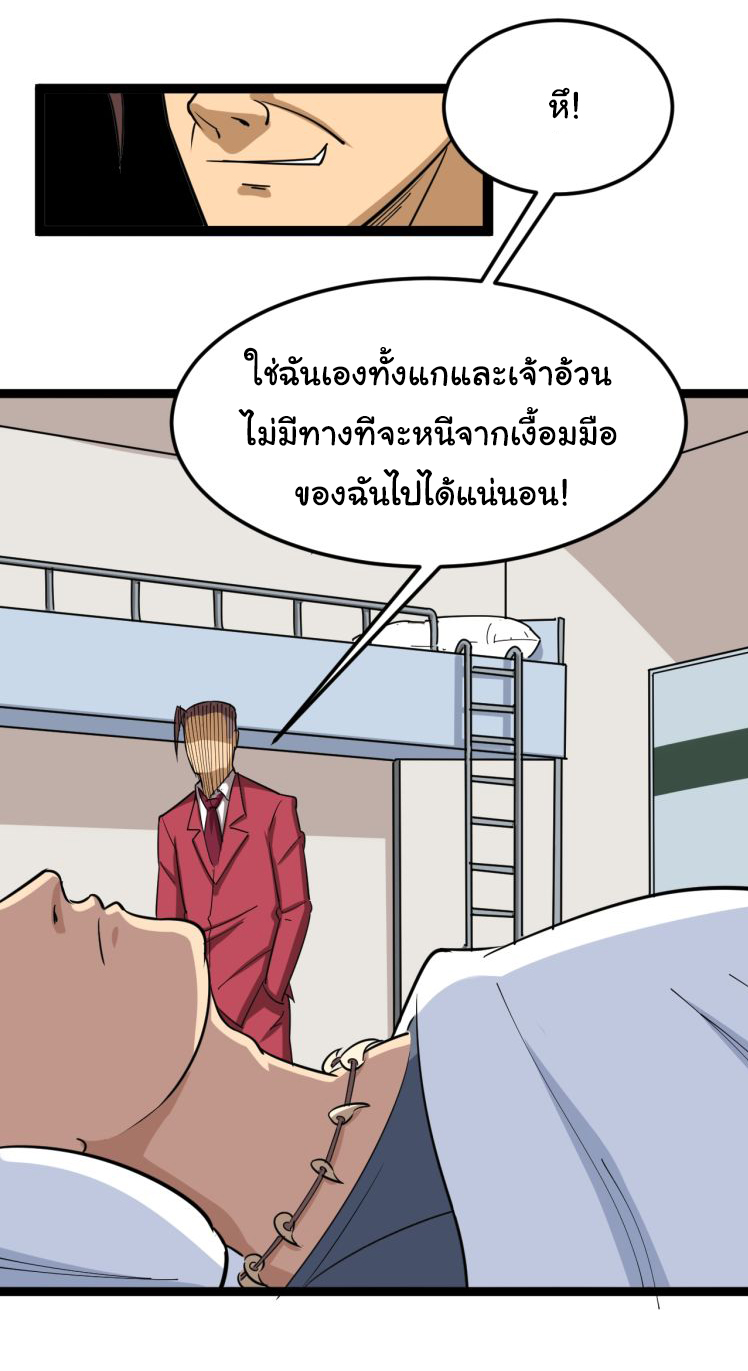 Bad Hand Witch Doctor สุดยอดพ่อมดหมอผี ตอนที่ 3 หน้า 6