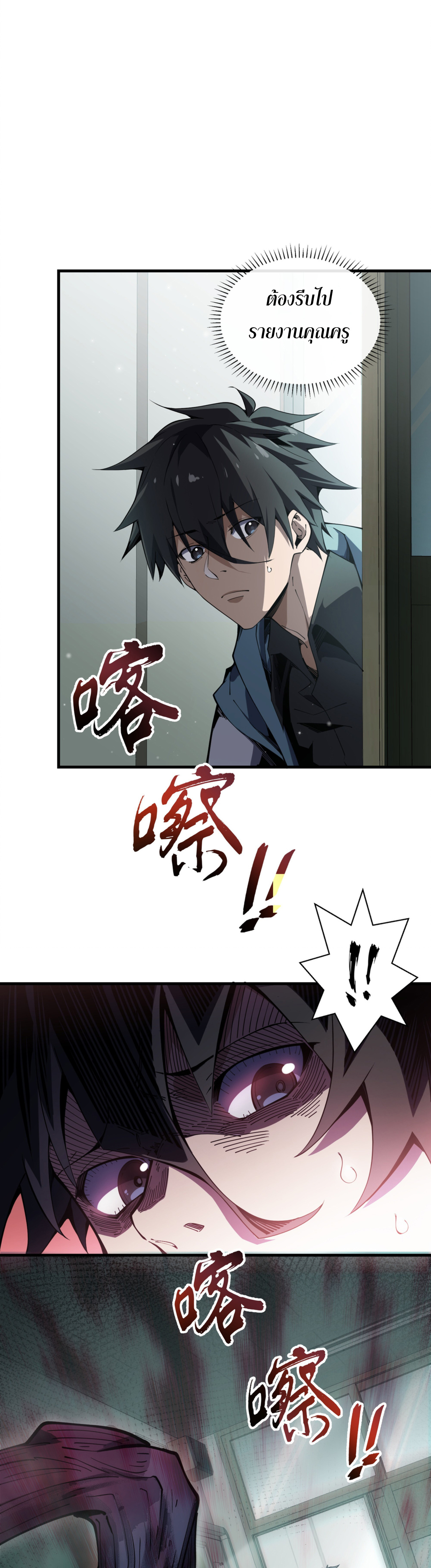 ฉันคือผู้ผูกมัดพันธสัญญารับใช้ตัวเอง(ซ้ำ) ตอนที่ 2 หน้า 6