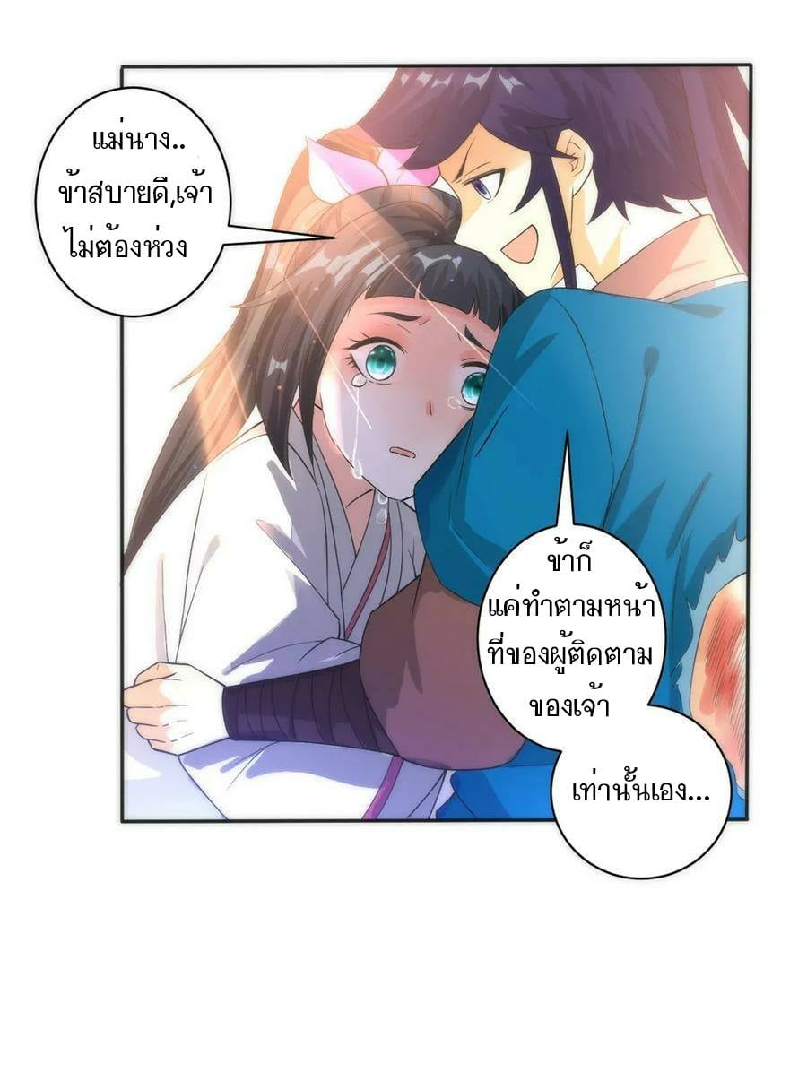 ข้ารับใช้ชั้นหนึ่ง ตอนที่ 32 หน้า 37