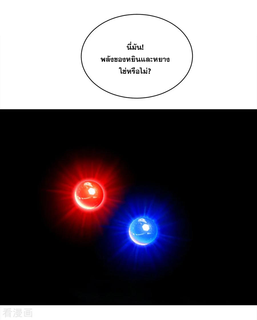 เทพอสูรสยบฟ้า ตอนที่ 63 หน้า 31