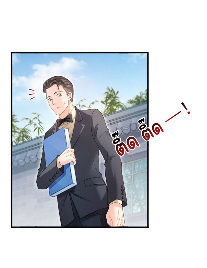 (ชนจีน)Perfect Secret Love The Bad New Wife Is a Little Sweet ตอนที่ 28 หน้า 2