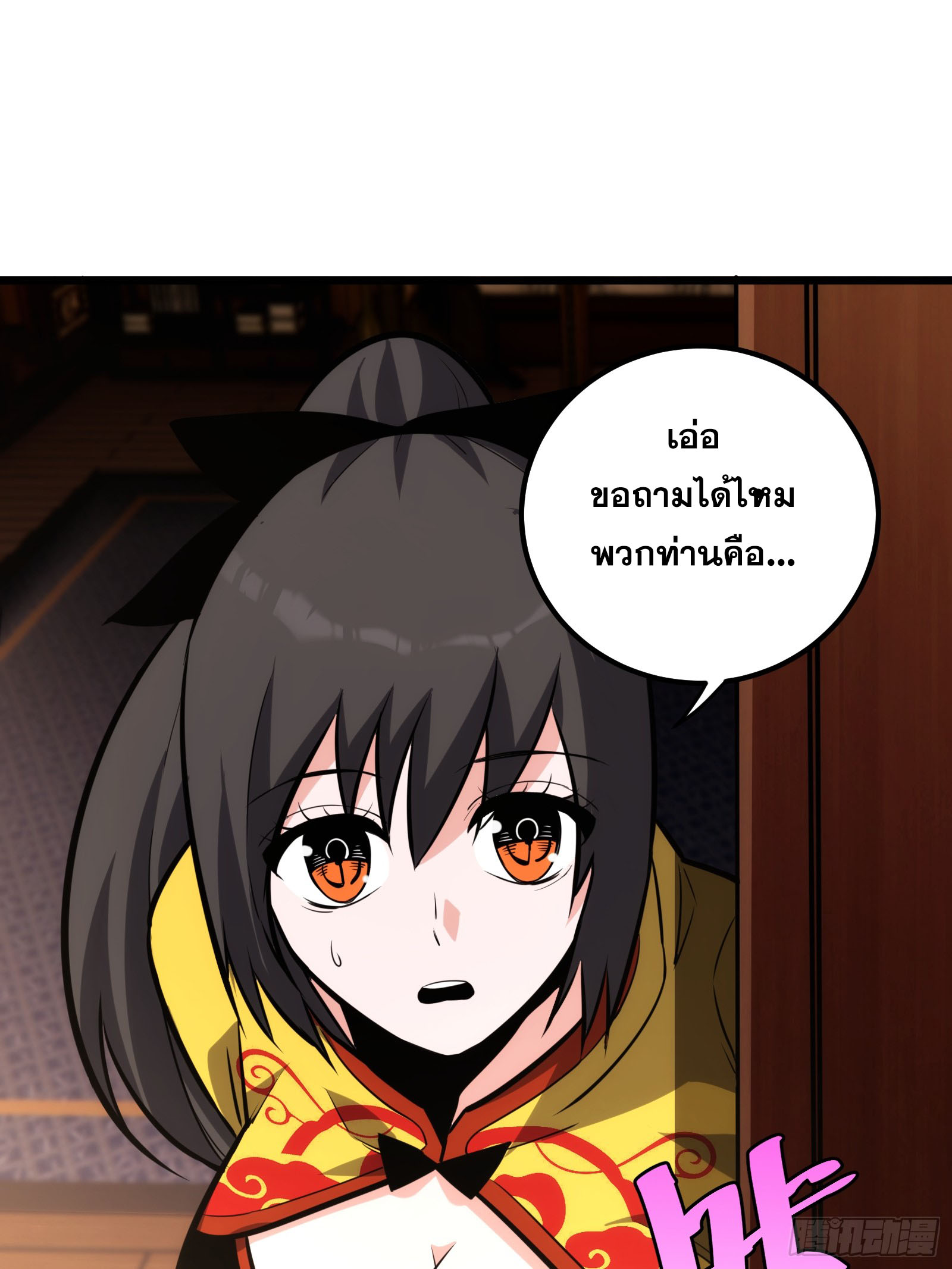 บังคับใจตัวเองก็ไร้เทียมทานได้ ตอนที่ 56 หน้า 4