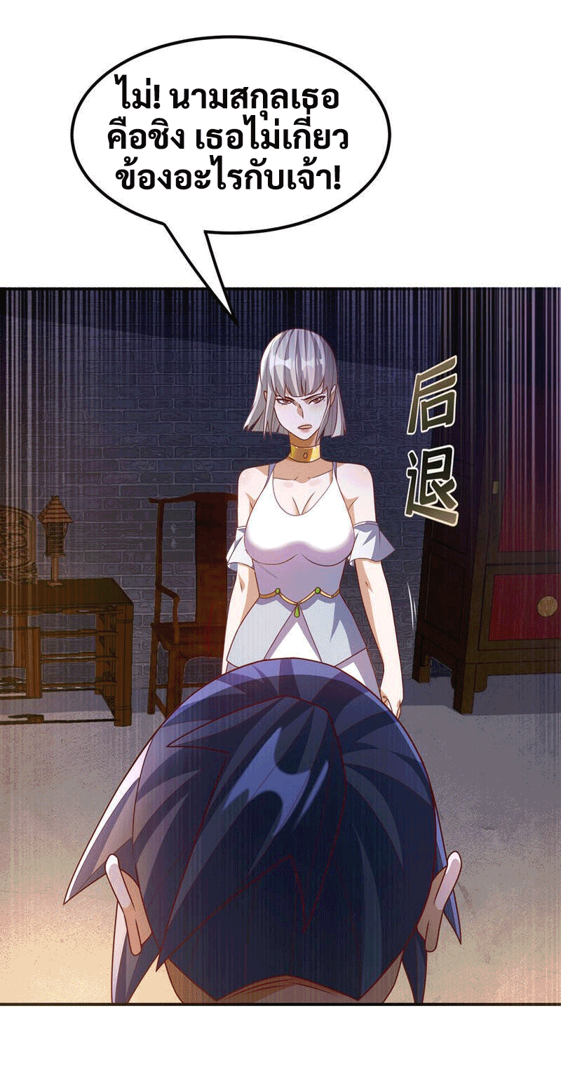 Wu ni ตอนที่ 234 หน้า 44