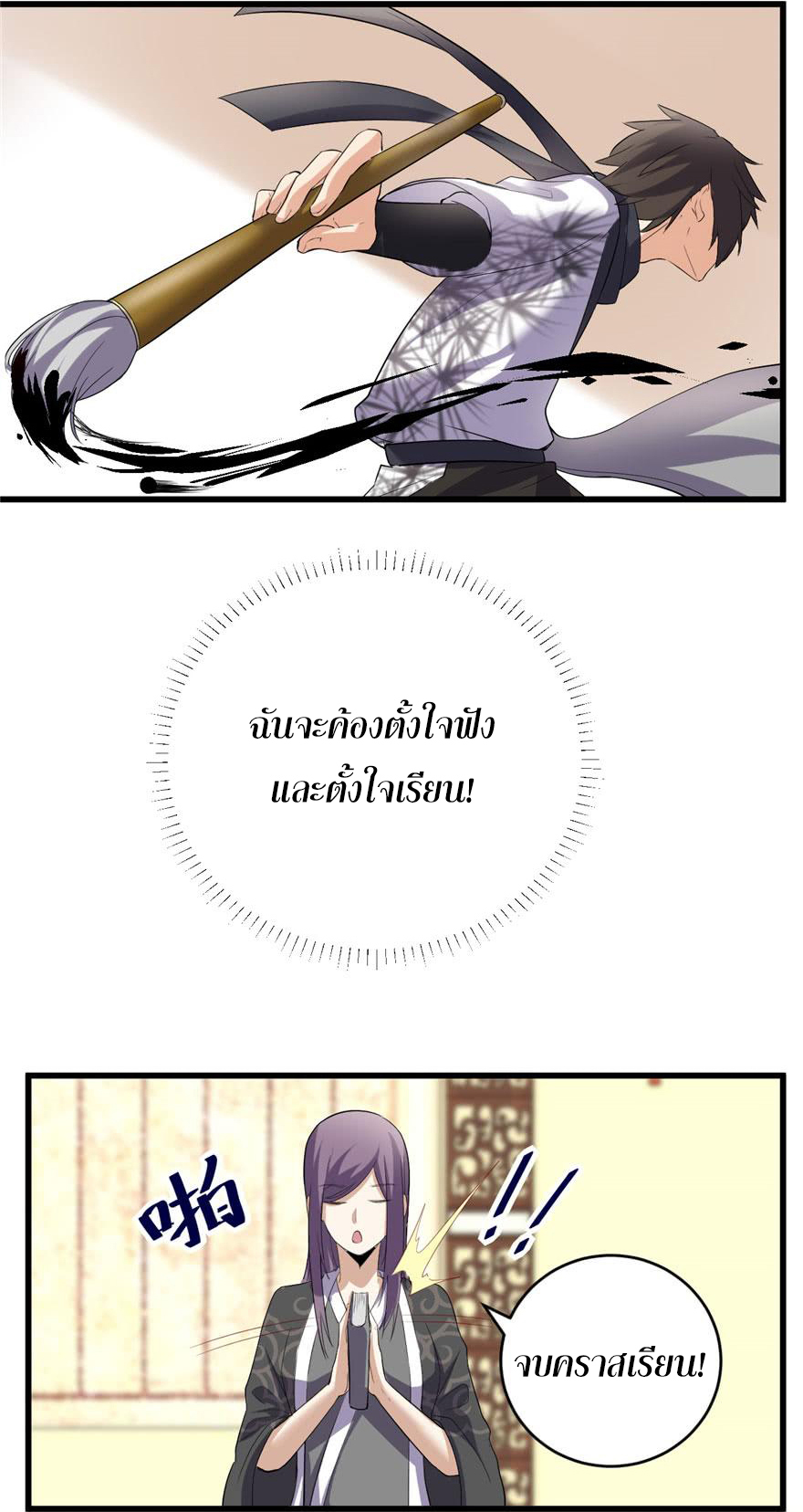 I might be a fake fairy ตอนที่ 9 หน้า 16