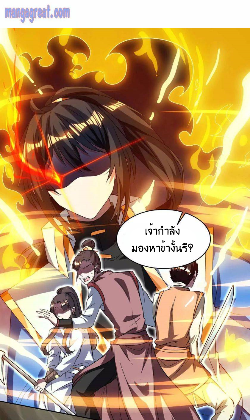 One Step Toward Freedom ตอนที่ 147 หน้า 6