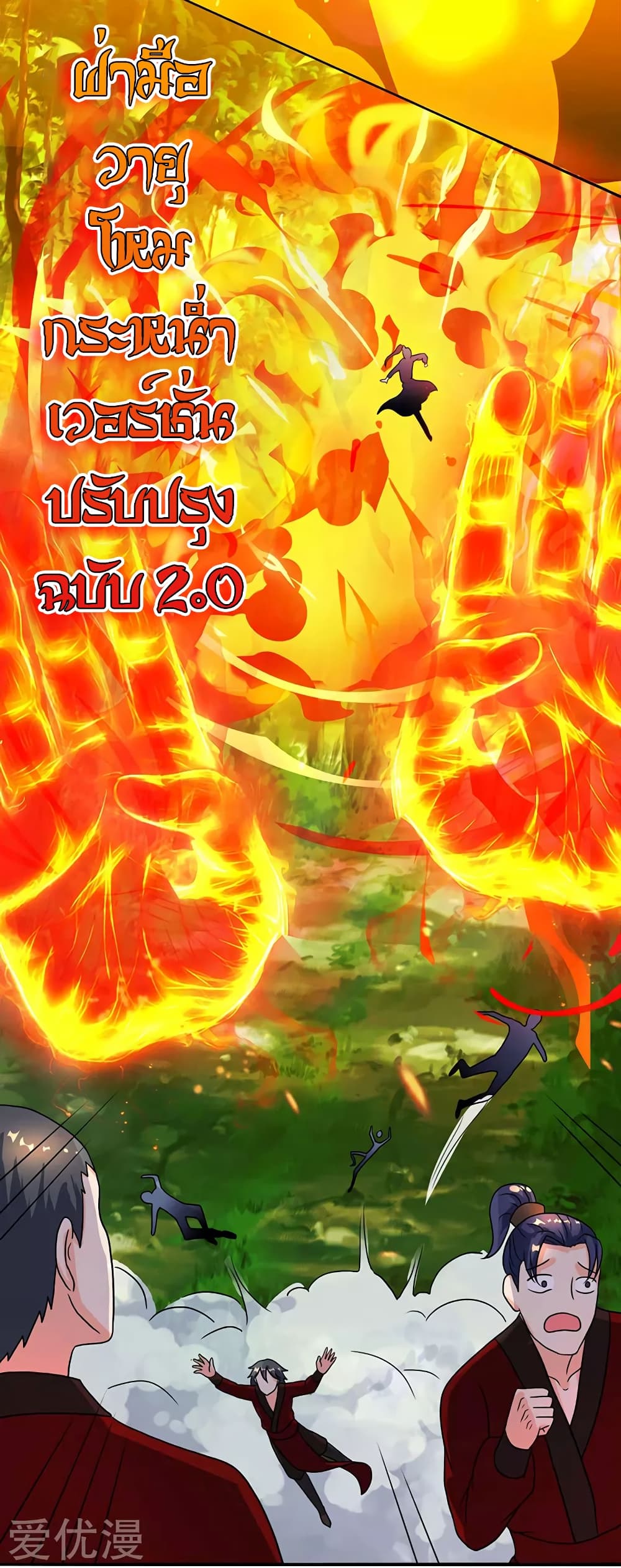 One Step Toward Freedom ตอนที่ 74 หน้า 13