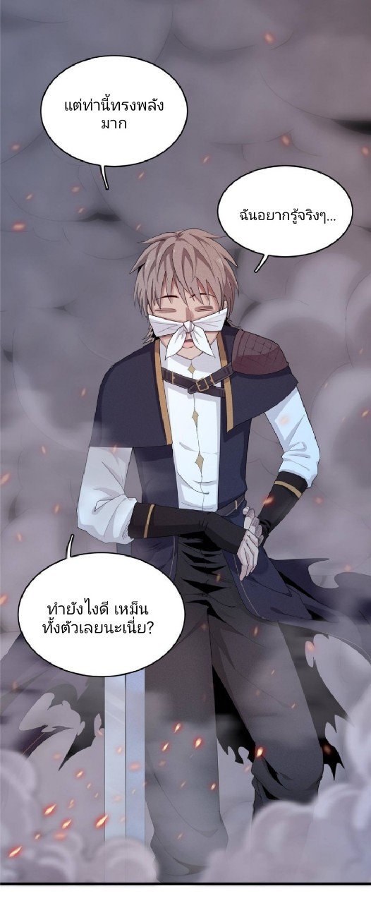 เข้ามาในเกมก็กลายเป็นเทพซะงั้น ตอนที่ 3 หน้า 22