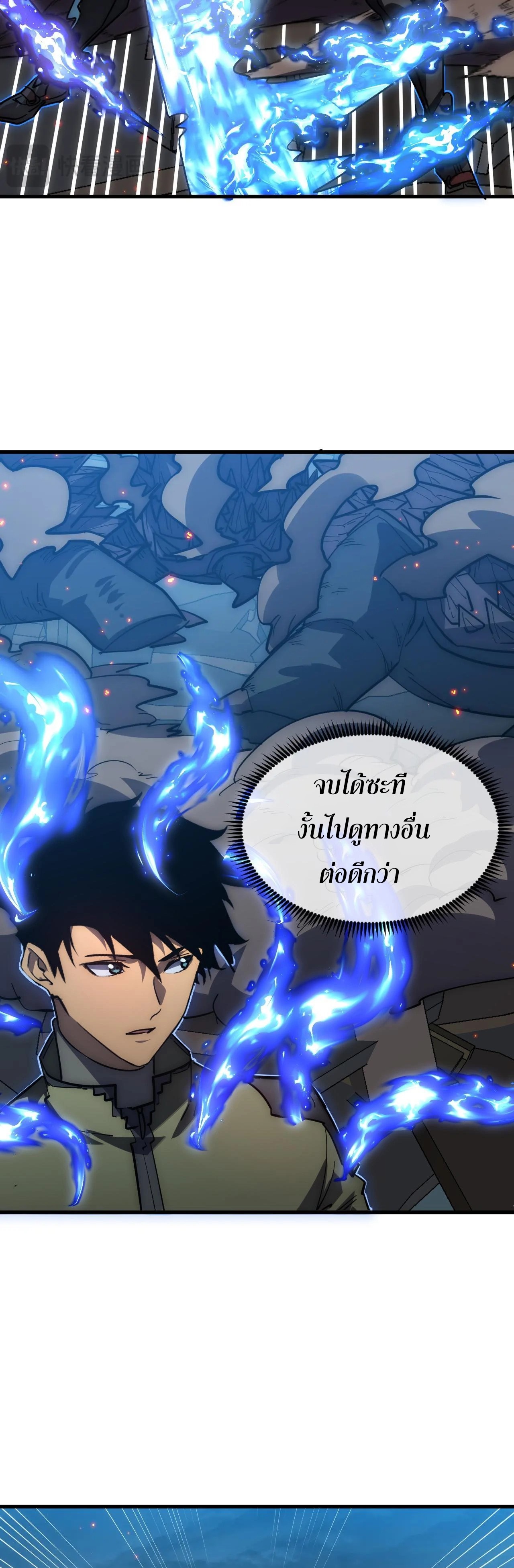 Rise From The Rubble |  เศษซากวันสิ้นโลก ตอนที่ 225 หน้า 26