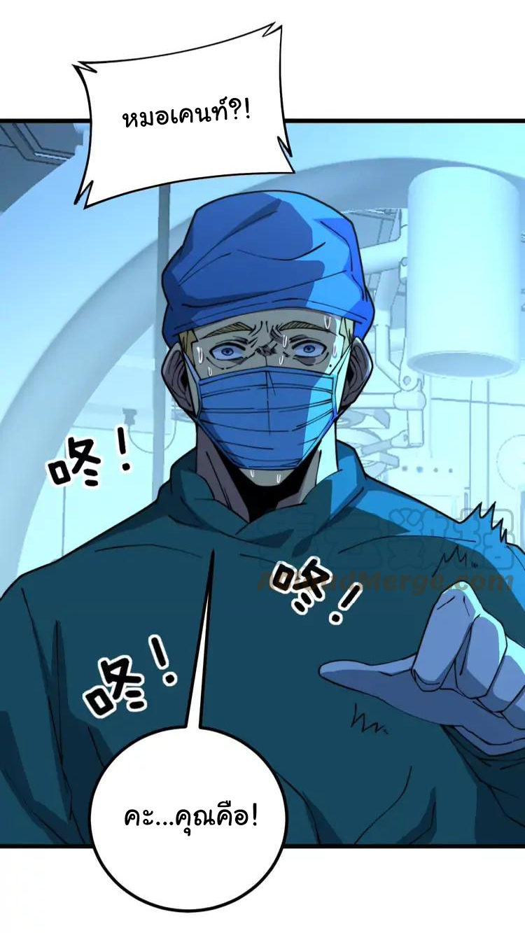 Bad Hand Witch Doctor สุดยอดพ่อมดหมอผี ตอนที่ 266 หน้า 15