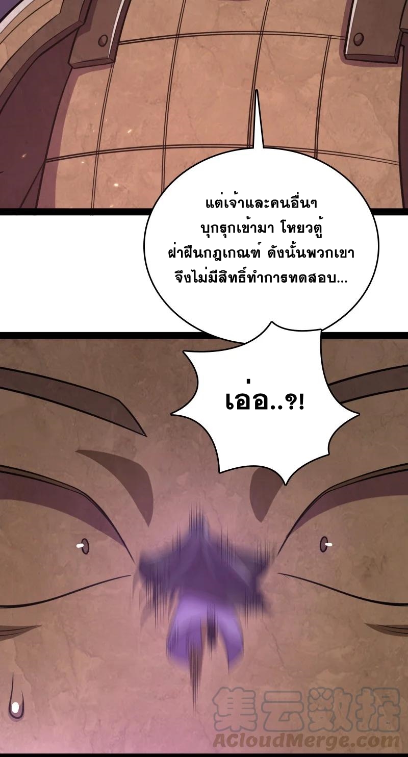 ชีวิตอันสันโดษของจักพรรดิ์หลินเกอ ตอนที่ 83 หน้า 28