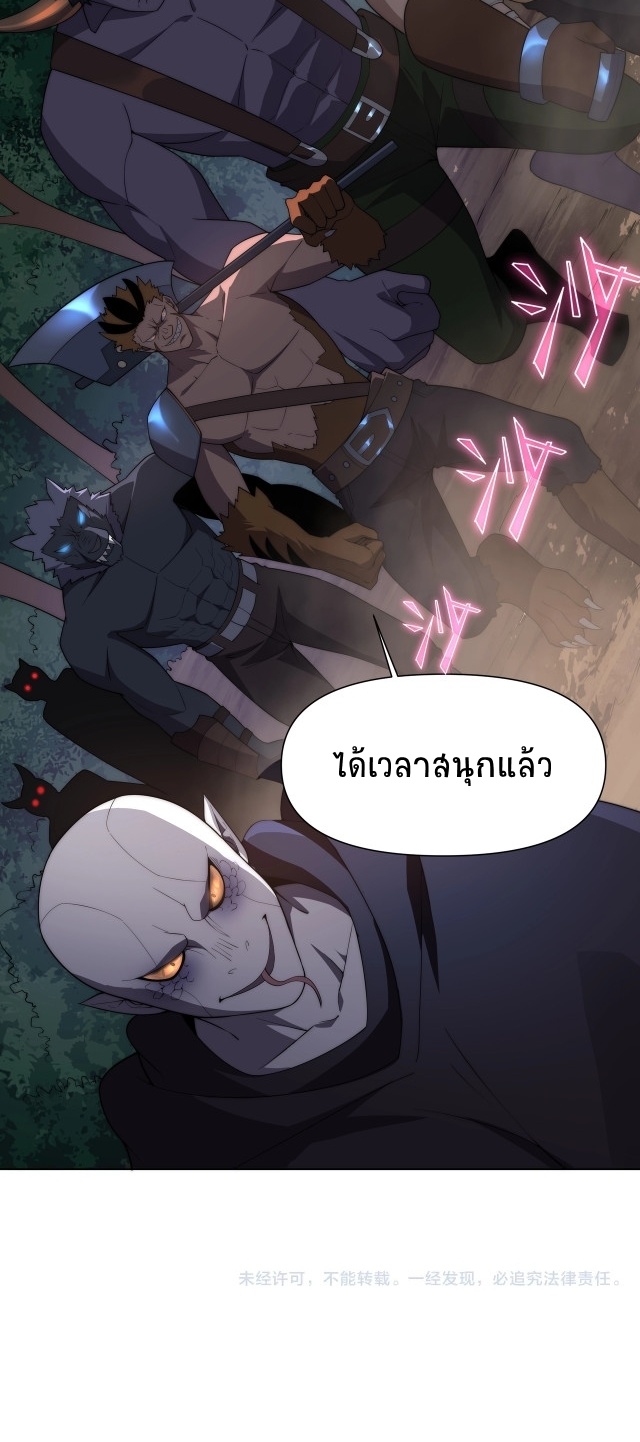 ยุคสมัยแห่งยีน ตอนที่ 8 หน้า 49