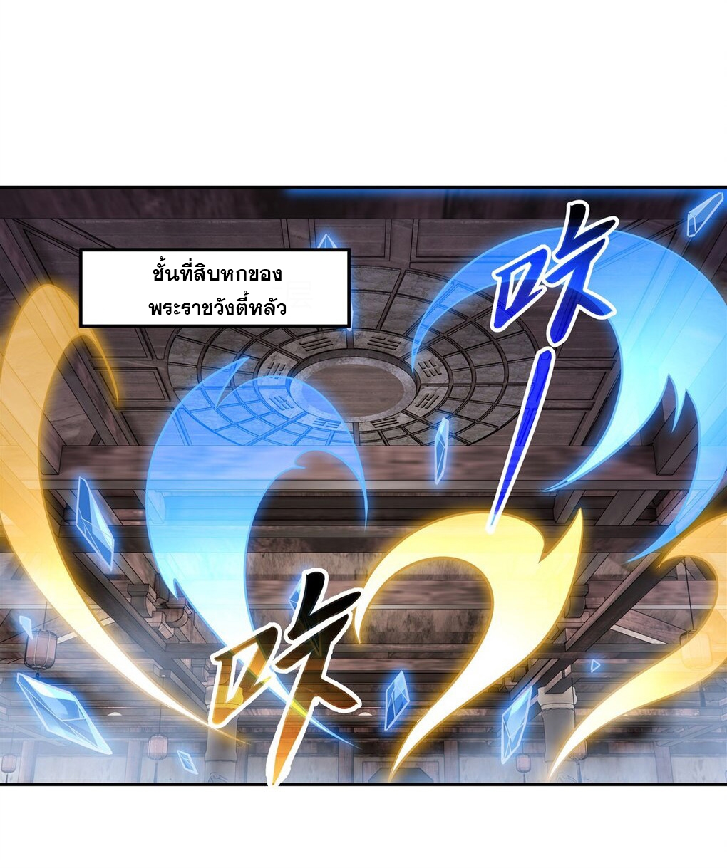 ศิษย์ของข้าล้วนมีอนาคตที่ยิ่งใหญ่ (ชนจีน) ตอนที่ 66 หน้า 2