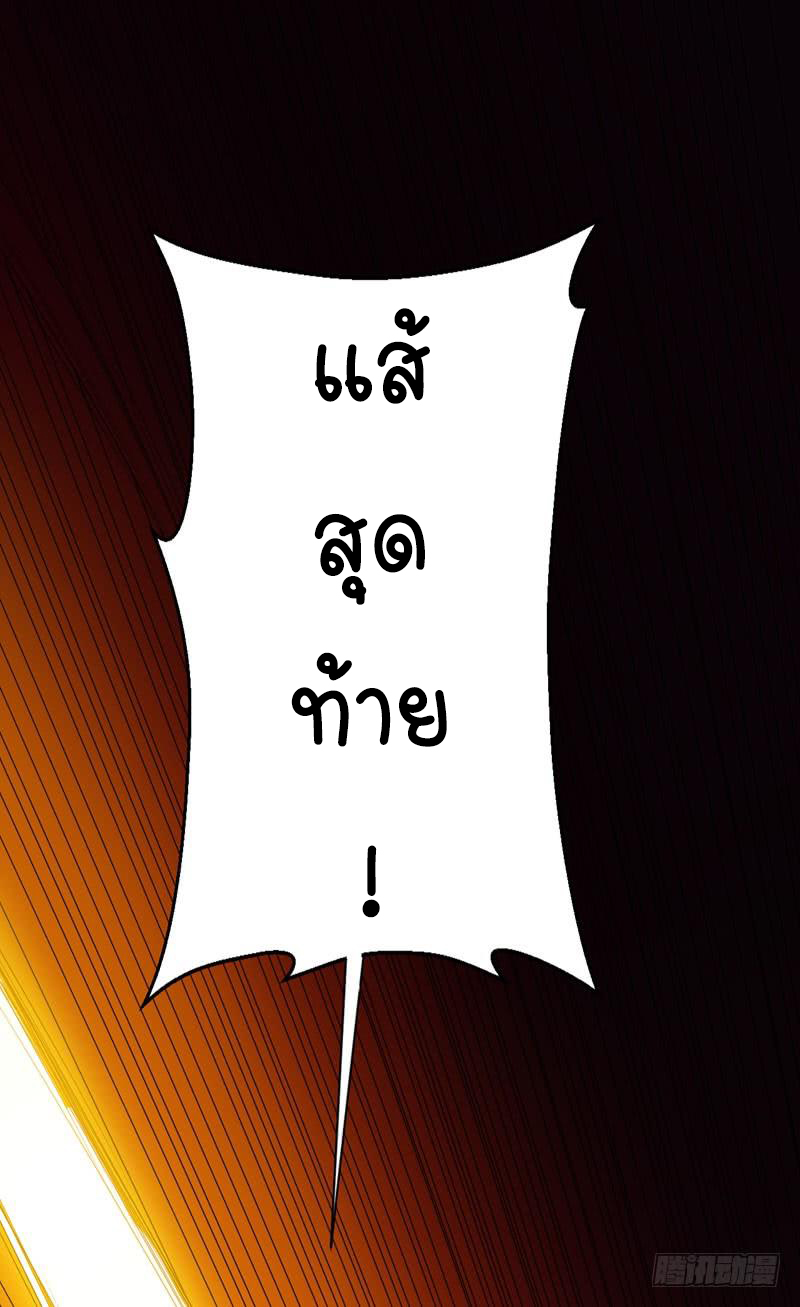 Wu ni ตอนที่ 26 หน้า 49