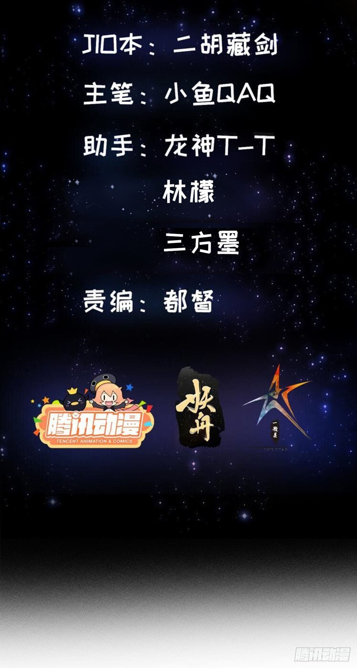 ข้าใช้คัมภีร์ยามว่างบรรลุปราช์ญ (ทันจีน) ตอนที่ 18 หน้า 2