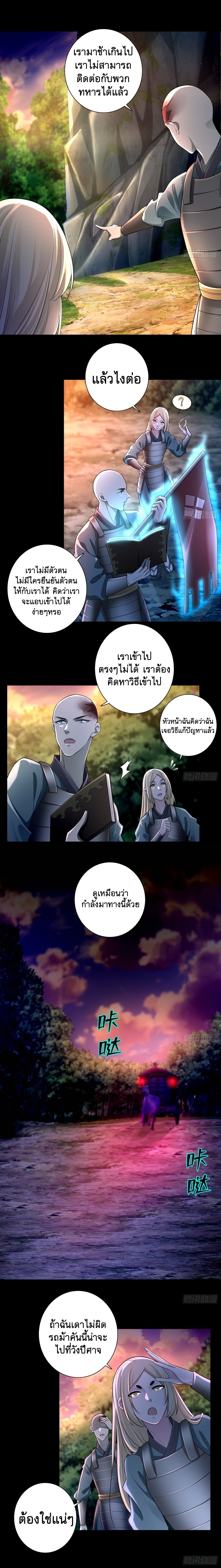 บุรุษไปรษณีย์ไม่จำกัด ตอนที่ 168 หน้า 6