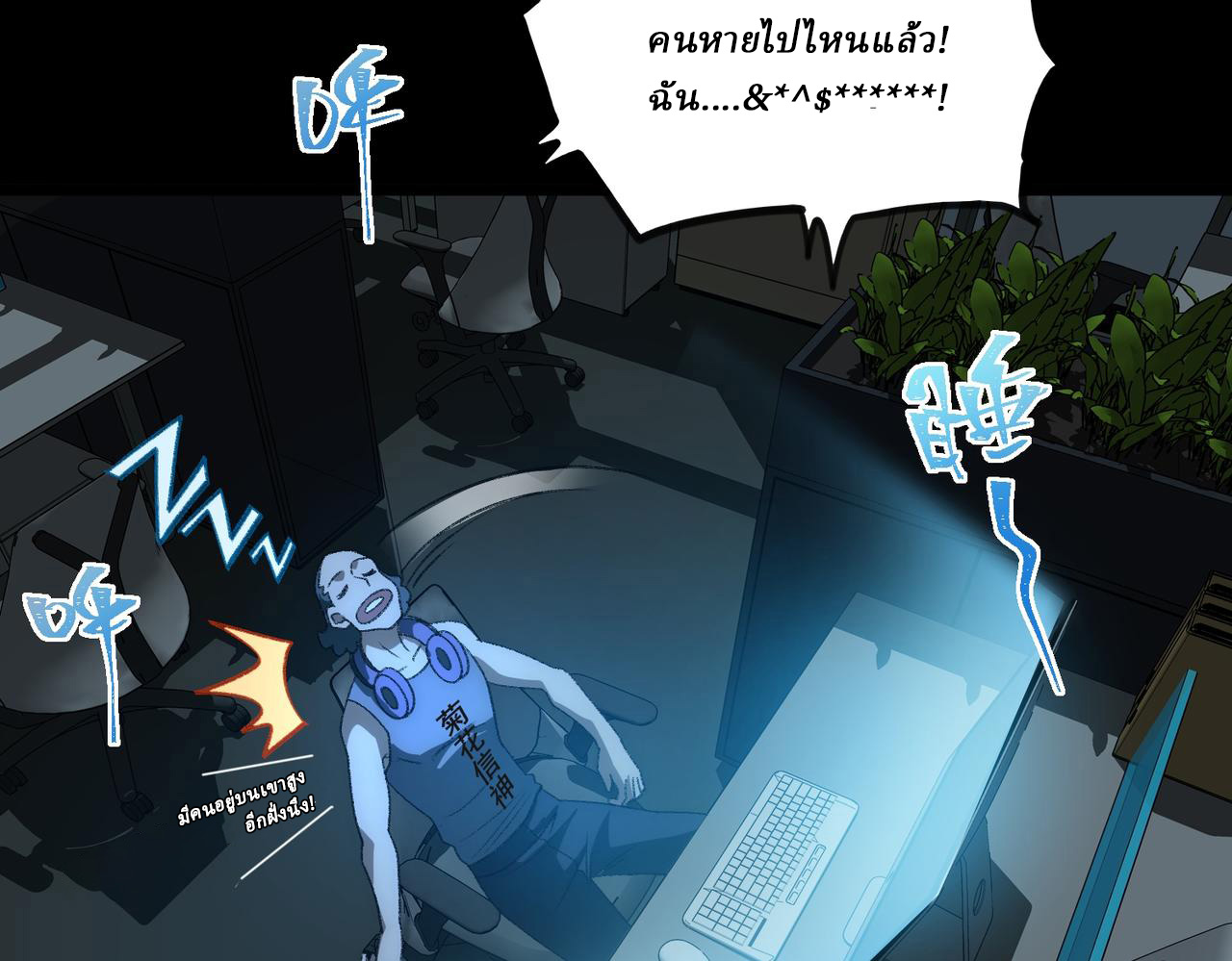 I created an Urban Legend ตอนที่ 46 หน้า 74