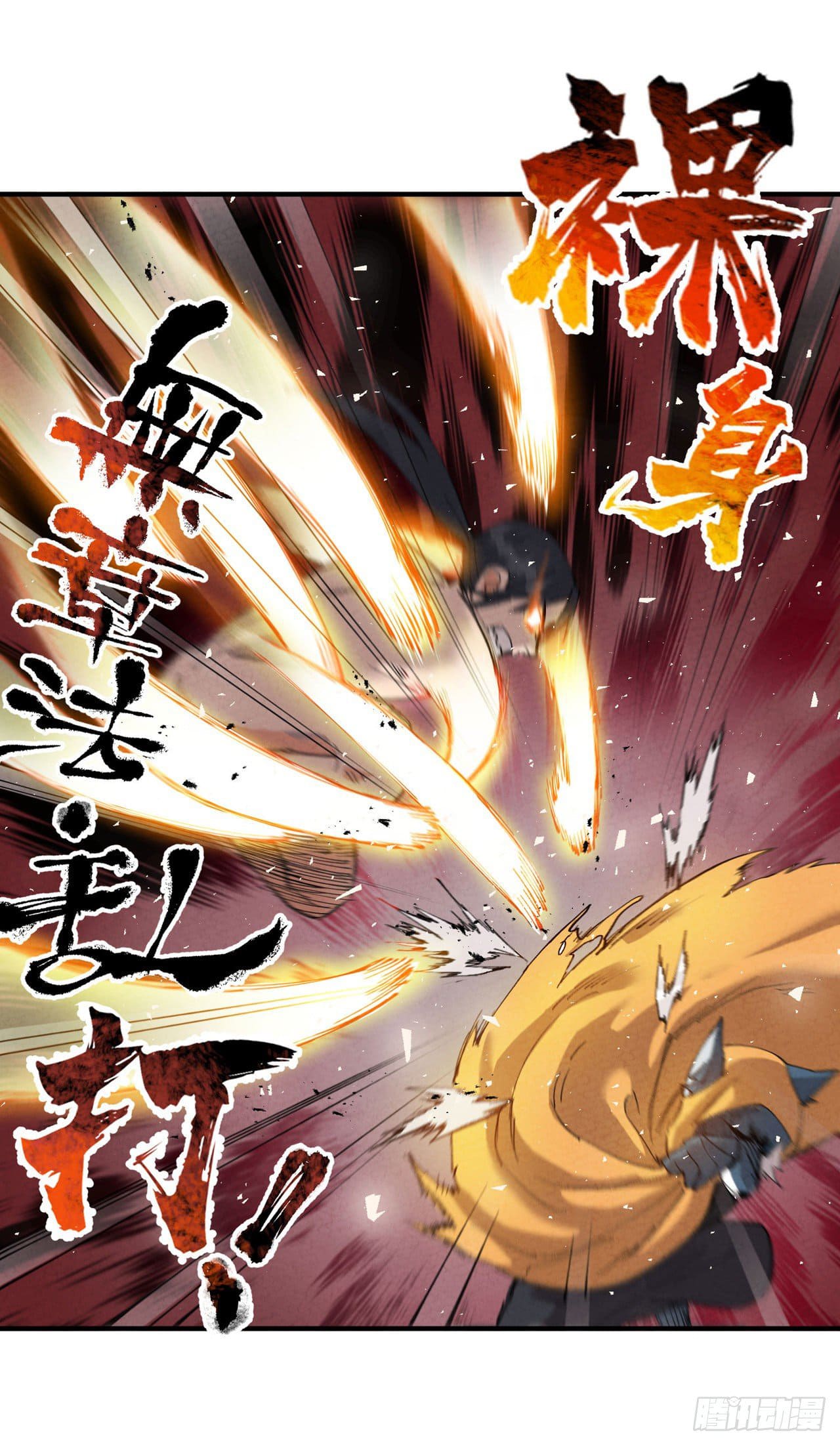 ระบบพัฒนาสุดแข็งแกร่ง ตอนที่ 52 หน้า 6