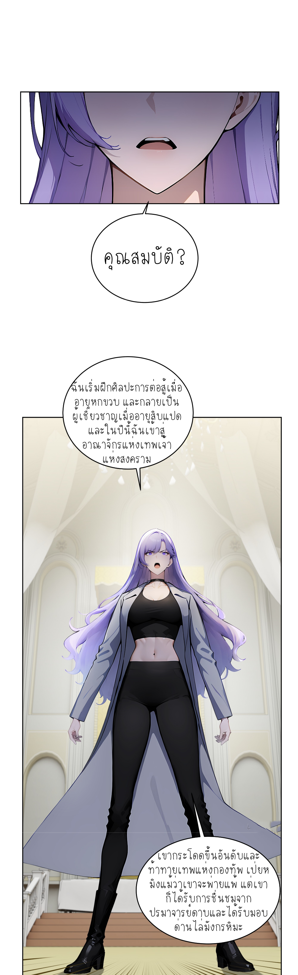 ราชาแห่งต้าซา~ ตอนที่ 7 หน้า 39