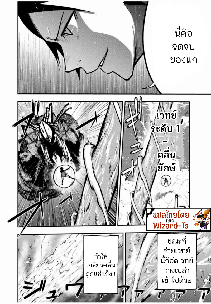 Dorei Tensei Sono Dorei Saikyou no Moto Ouji ni Tsuki ตอนที่ 40 หน้า 14