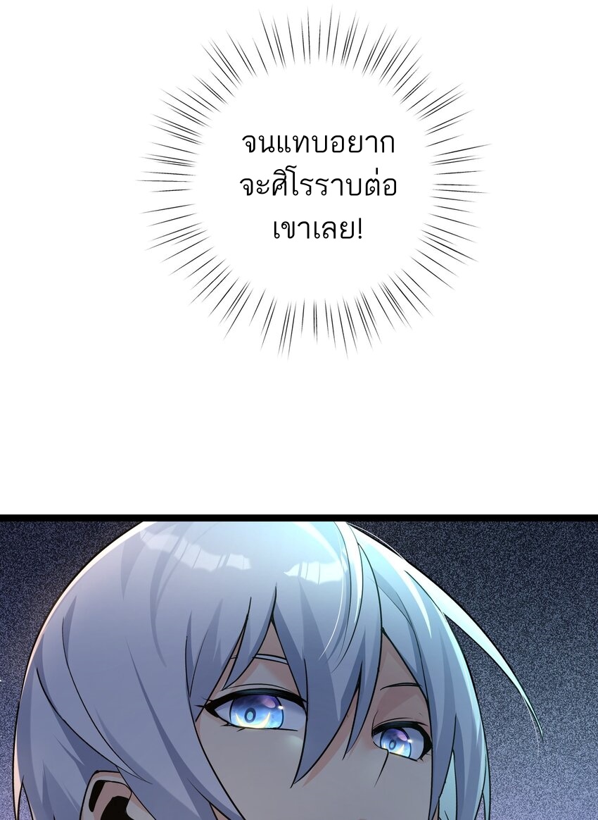 ใครๆต่างเรียกฉันว่าราชันแห่งจันทรา ตอนที่ 1 หน้า 57