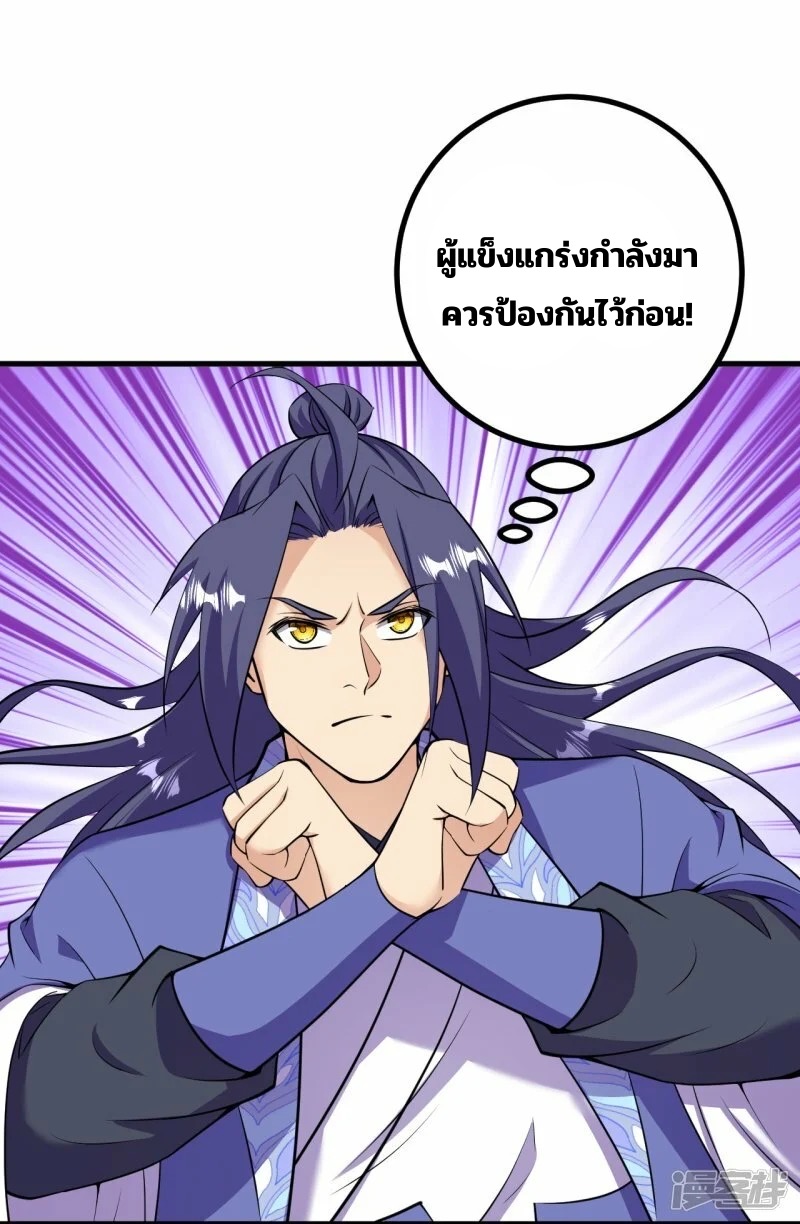 บรรพบุรุษผู้ขัดเกลากายา (ทันจีน) ตอนที่ 196 หน้า 20