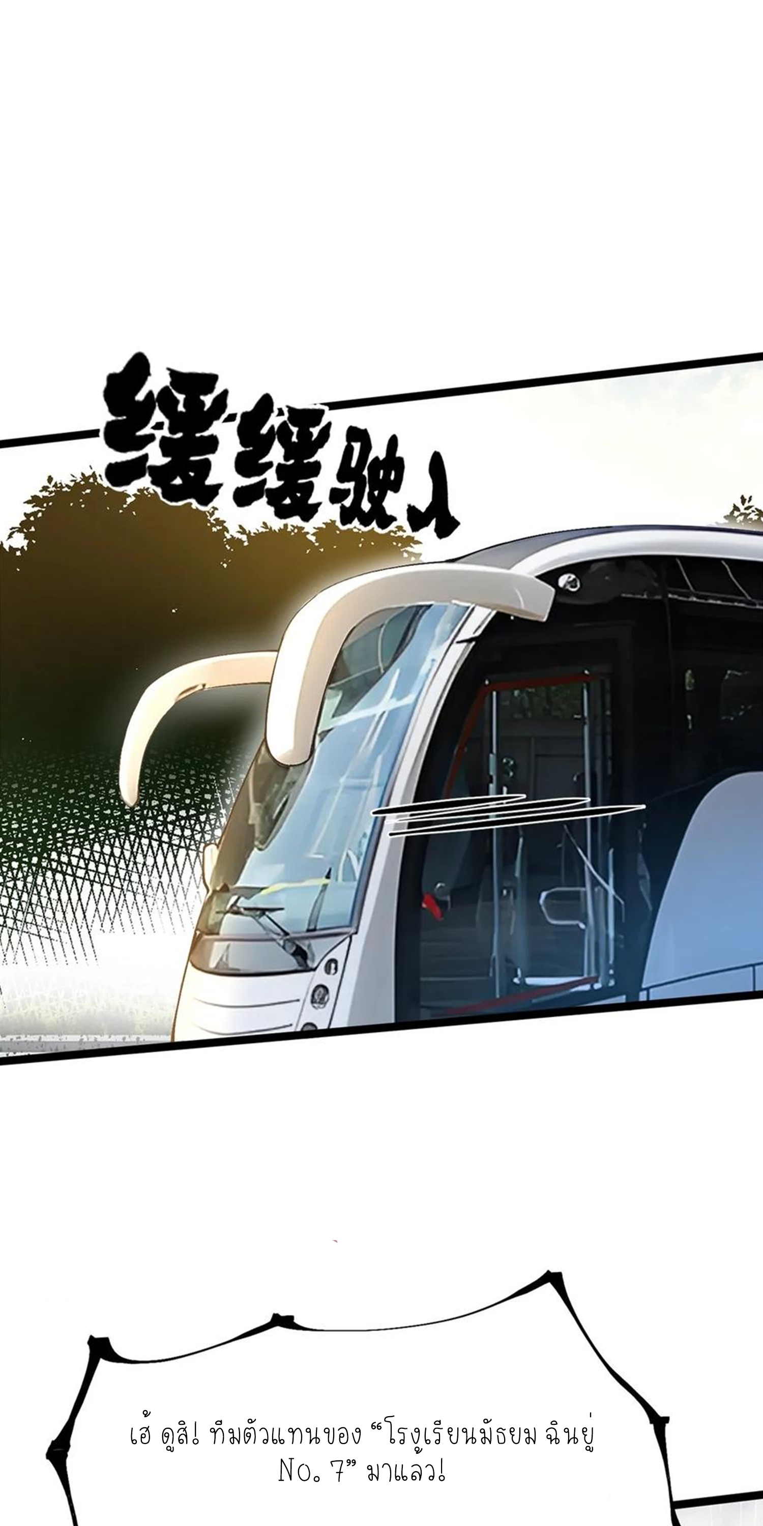 ไม่อยากเรียนทักษะ แห่งคำสาปเลย! ตอนที่ 58 หน้า 10