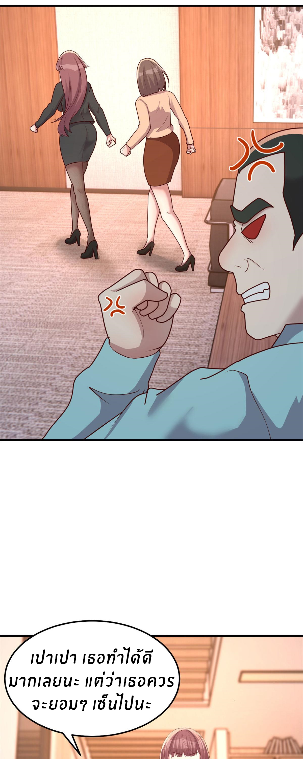 พี่สาวอยากเล่นคุณ ตอนที่ 129 หน้า 14