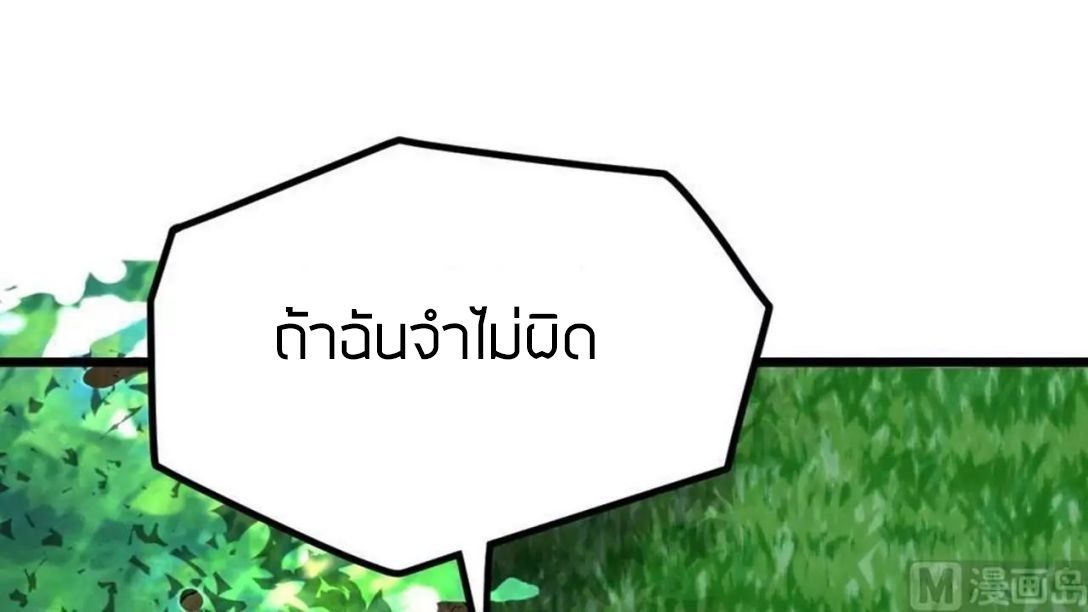 Peerless sword god เทพกระบี่ไรเทียมทาน ตอนที่ 7 หน้า 30