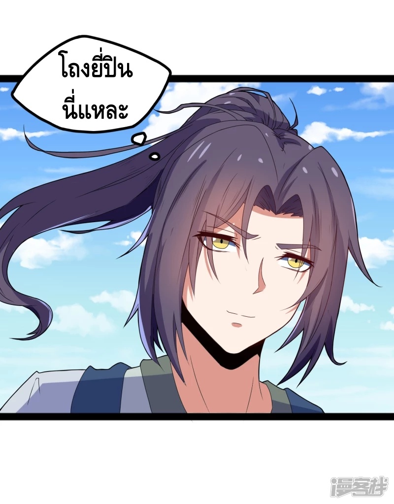 เหยียบย่ำแม่น้ำอมตะ ตอนที่ 18 หน้า 16