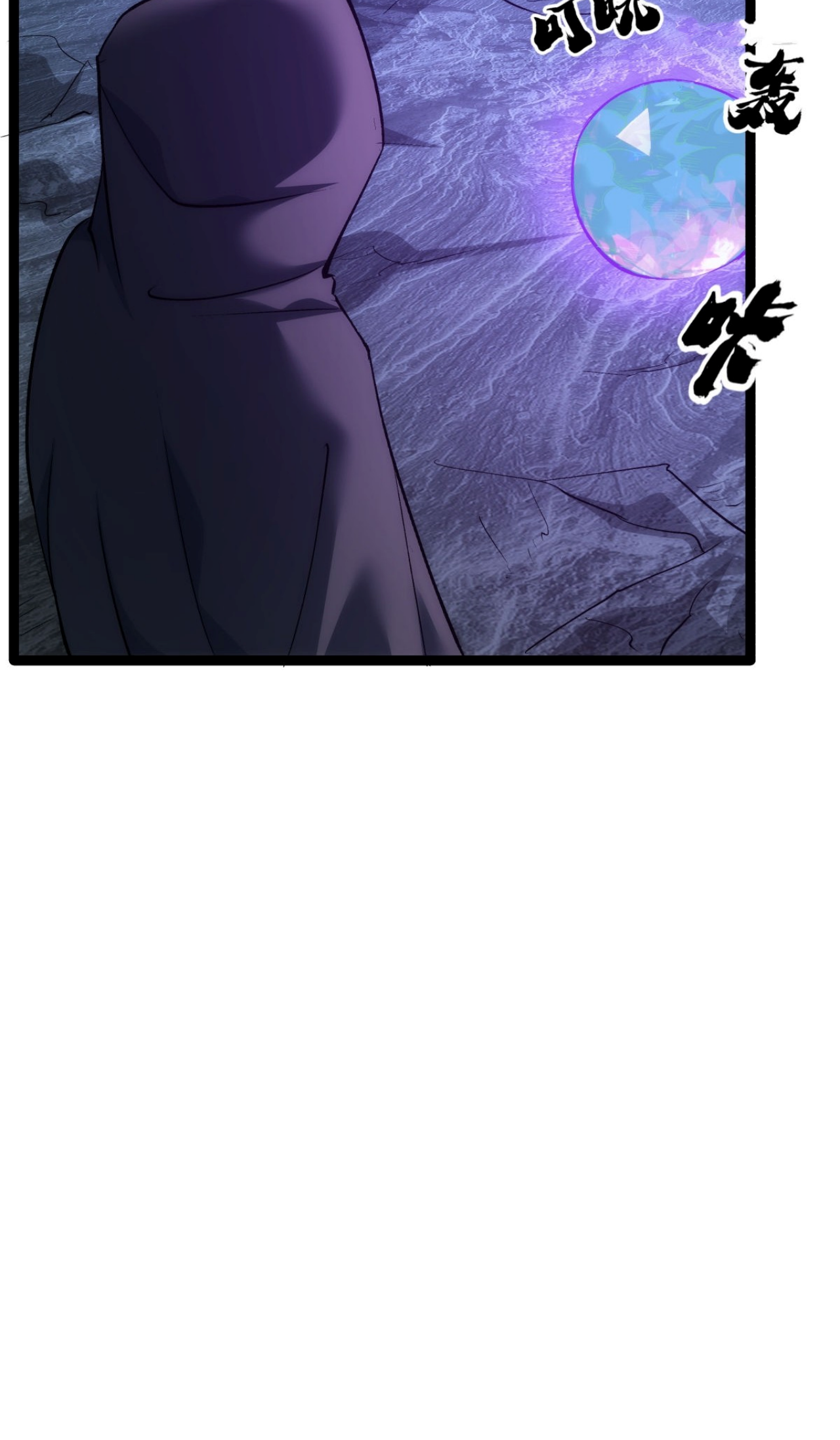 ฉันรับช่วงต่อระบบผู้เล่น ตอนที่ 4 หน้า 32