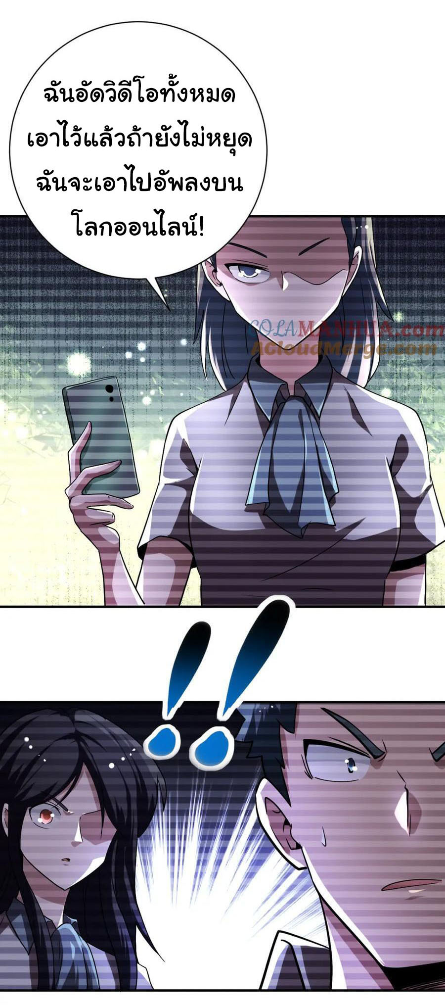 Apocalyptic Super System ตอนที่ 428 หน้า 14