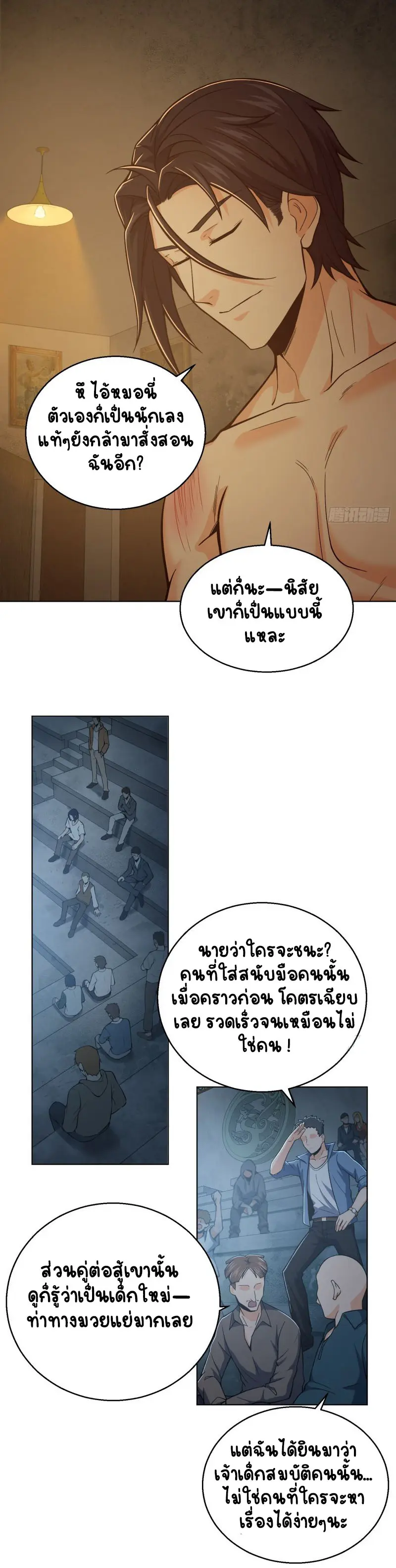 All starts with Ubume ตอนที่ 16 หน้า 22