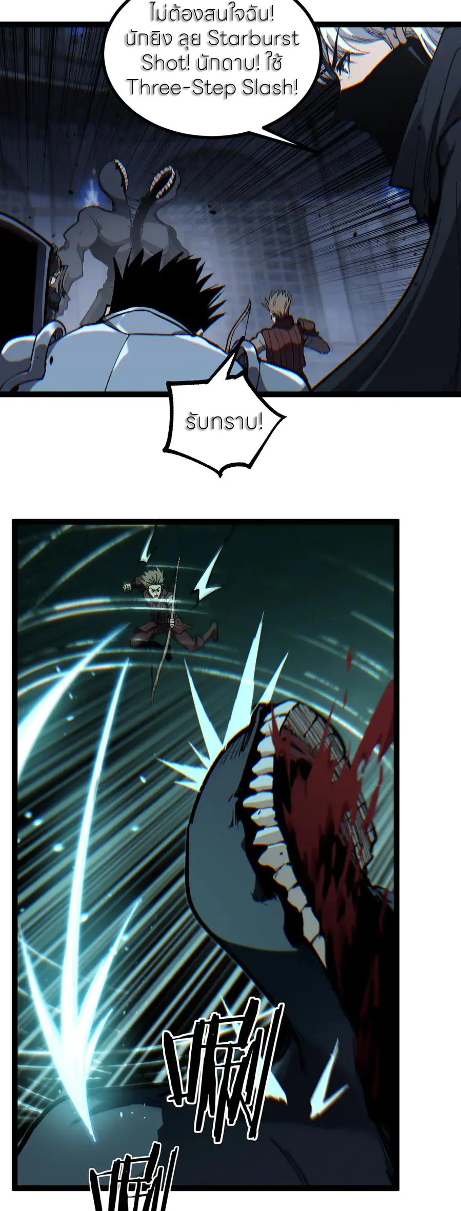 ราชานักฆ่าแห่งโลกเสมือน🗡️ ตอนที่ 44 หน้า 15