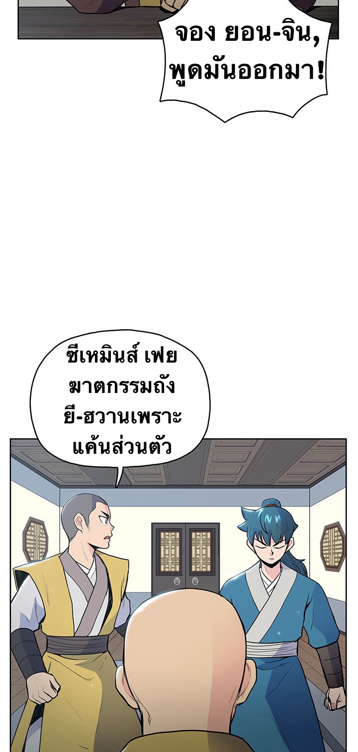 The God Of War ตอนที่ 14 หน้า 5