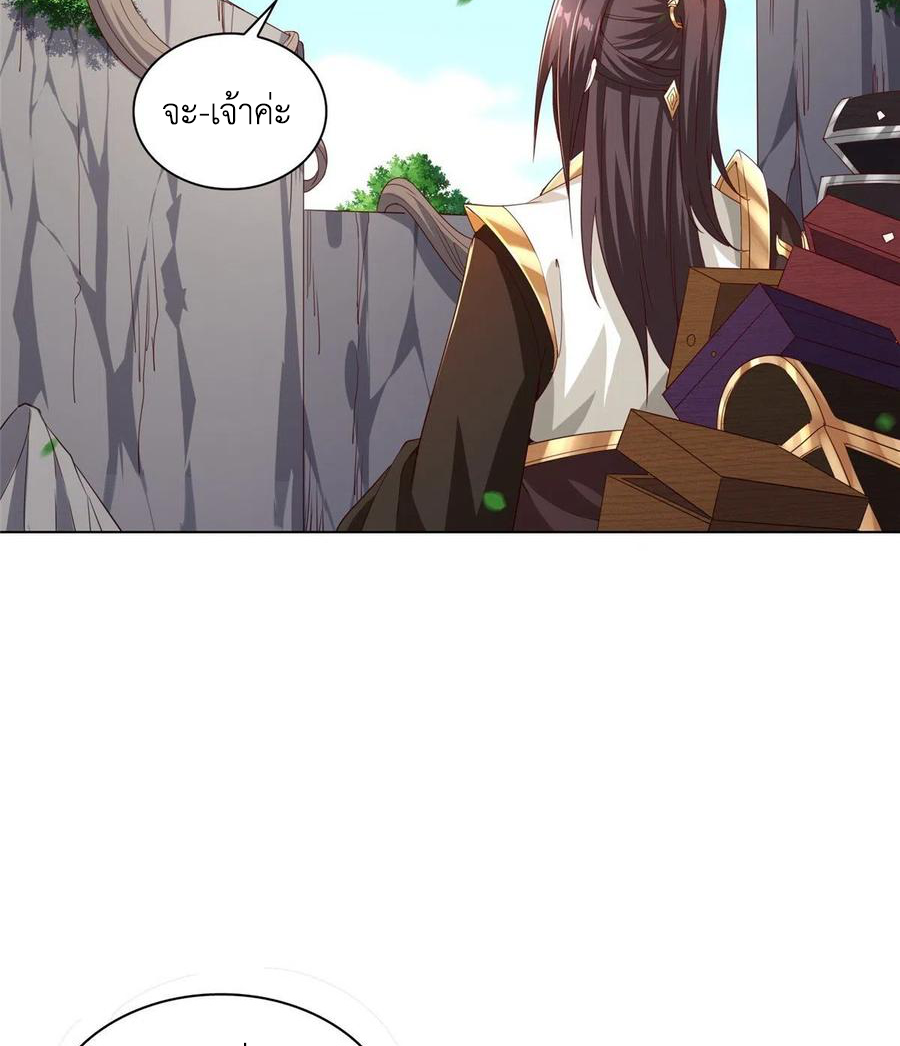 (ชนจีน) Dragon Master (จูหมิง นักรบเซียนมังกร) ตอนที่ 79 หน้า 42