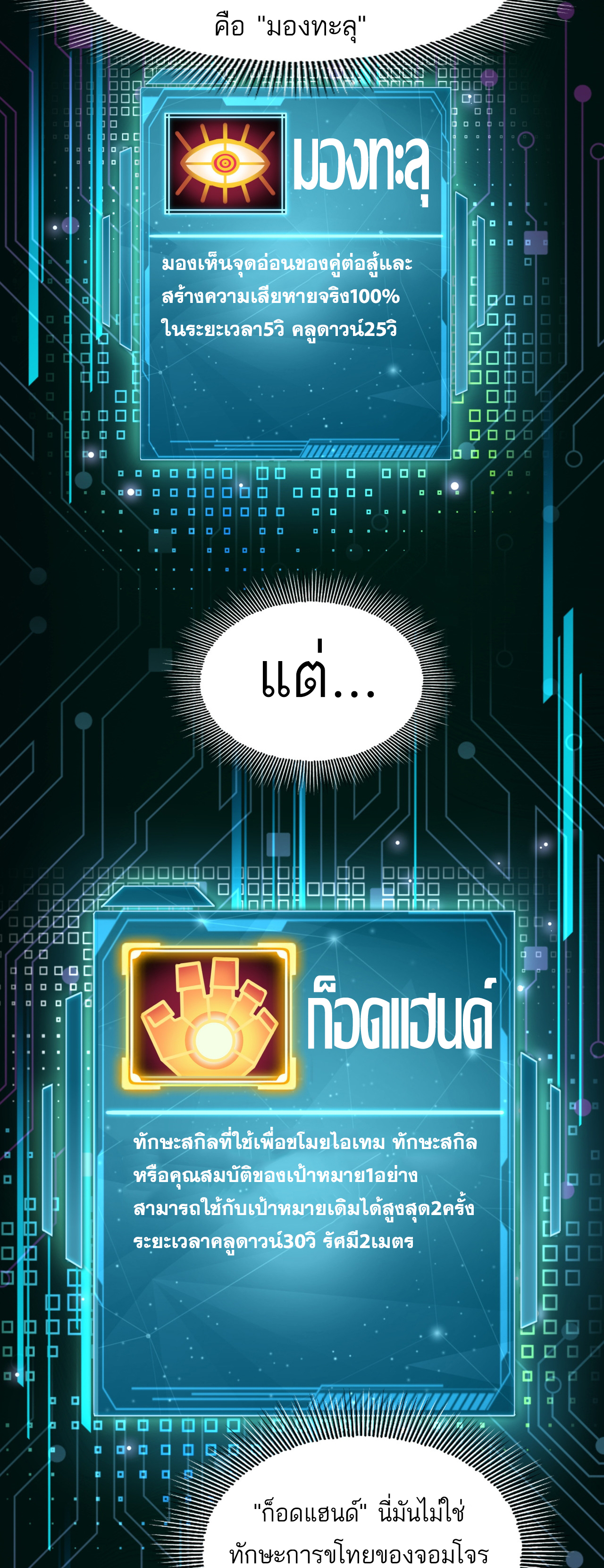 ฉันก็แค่จอมโจรดาเมจหลักล้าน ตอนที่ 1 หน้า 14