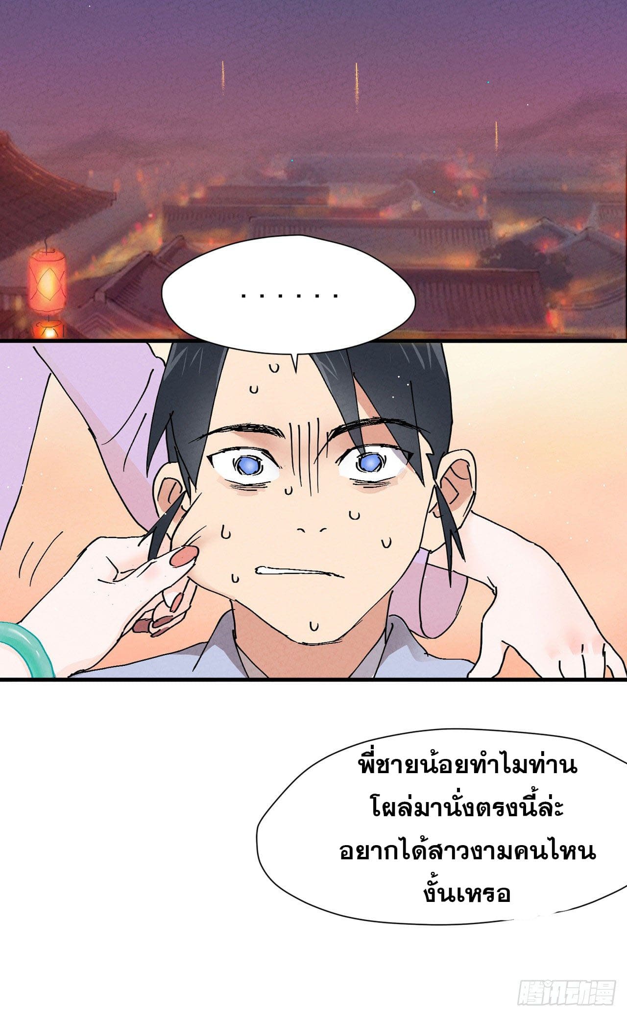 ระบบพัฒนาสุดแข็งแกร่ง ตอนที่ 8 หน้า 28