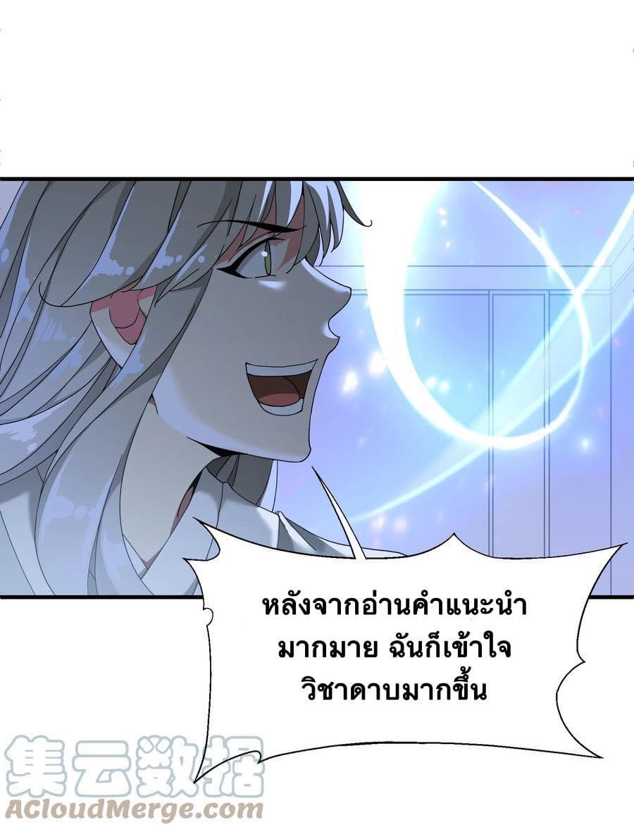 Immortal god of the world (เทพเซียนอมตะเเห่งนคร) ตอนที่ 3 หน้า 40