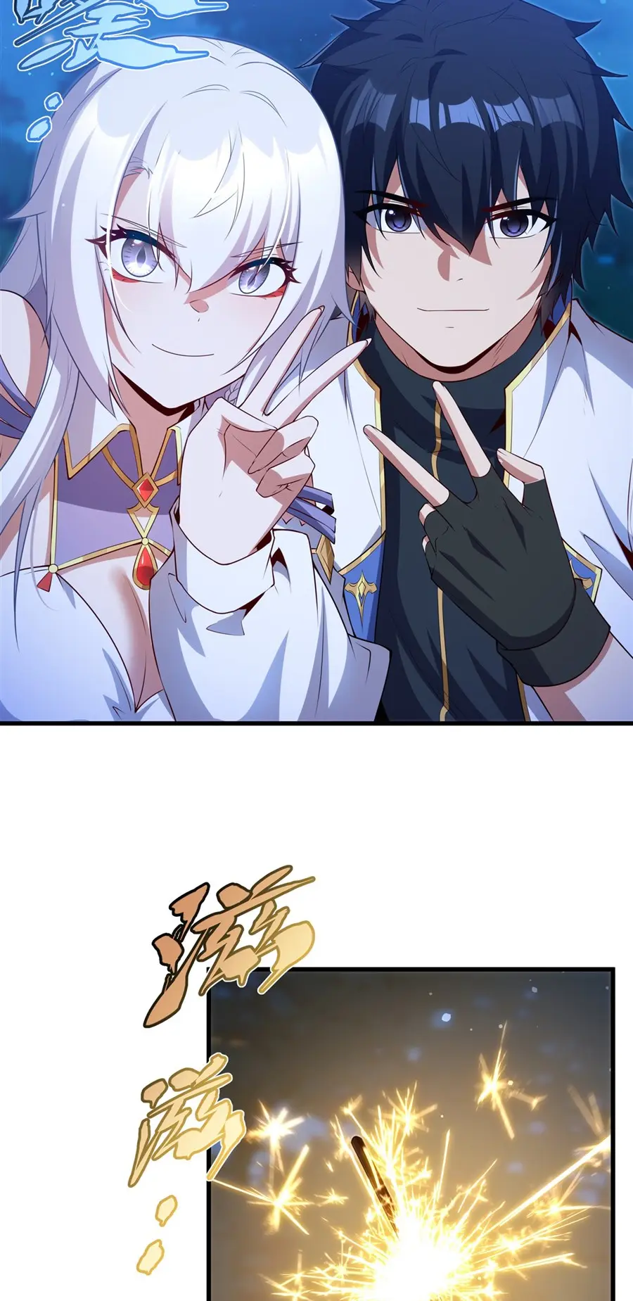 Shut Up, Evil Dragon! I don't want to raise a child with you anymore ตอนที่ 55 หน้า 23