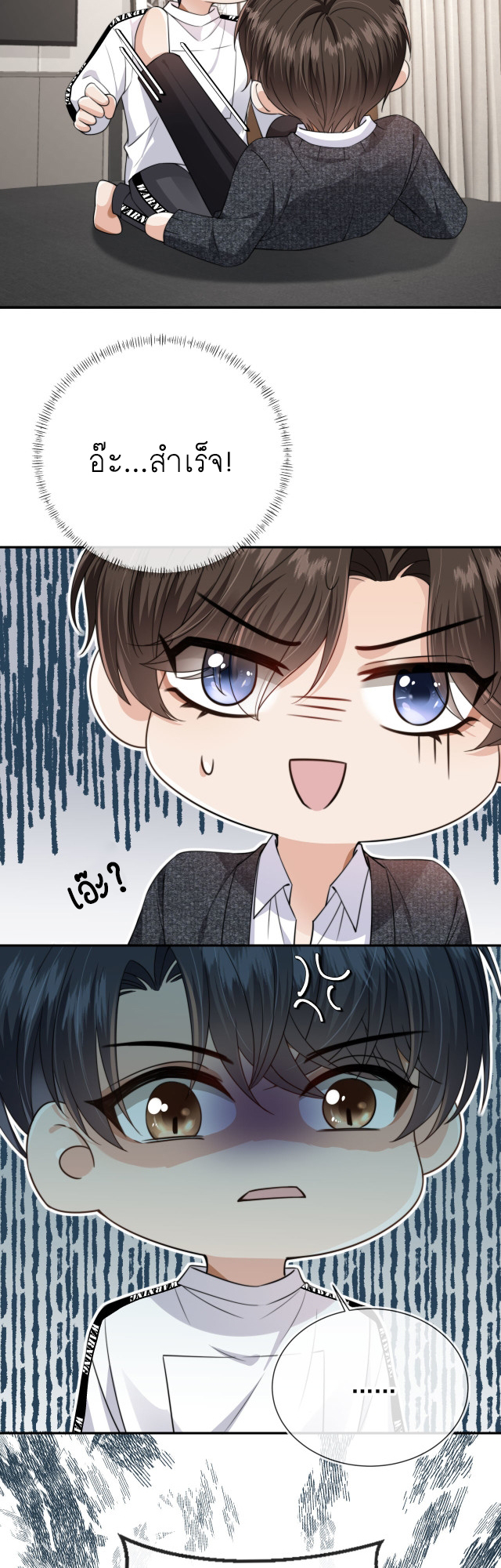 Wagged his tail (BL) ตอนที่ 32 หน้า 10