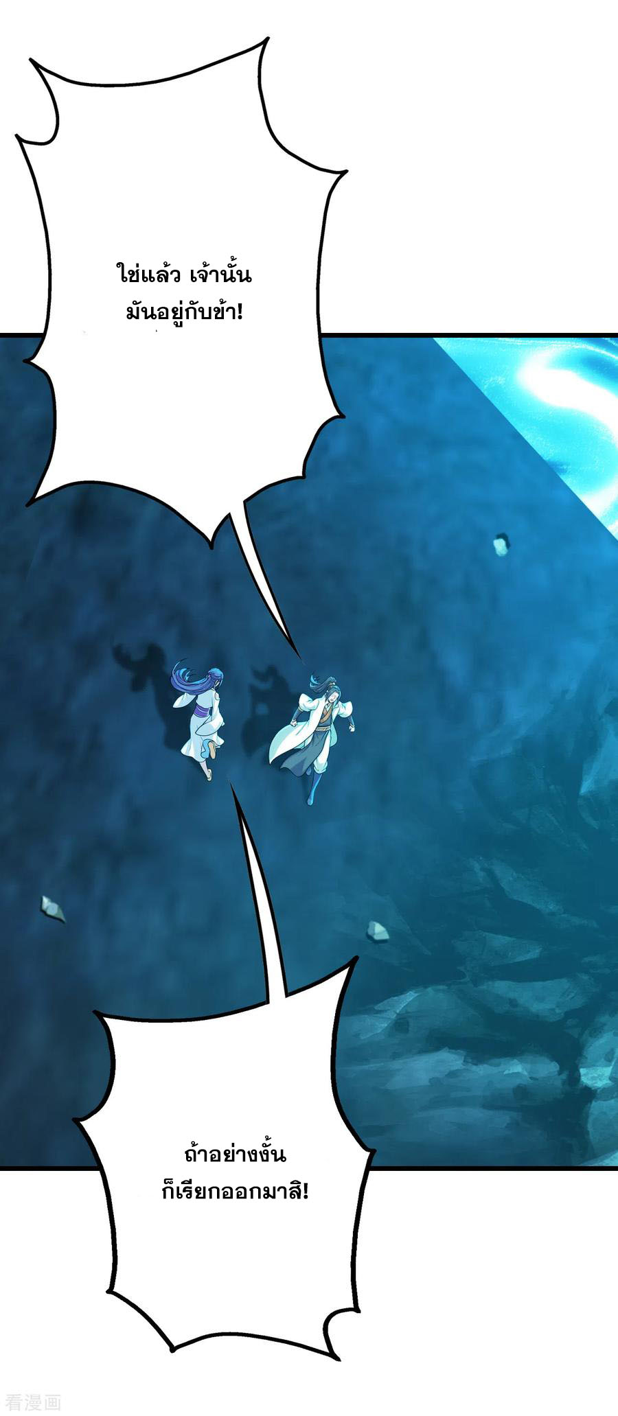 เทพอสูรสยบฟ้า ตอนที่ 166 หน้า 7