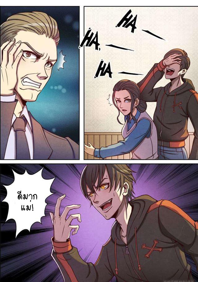1. ซิว พลังวิญญาณต่างโลก ตอนที่ 1 หน้า 27