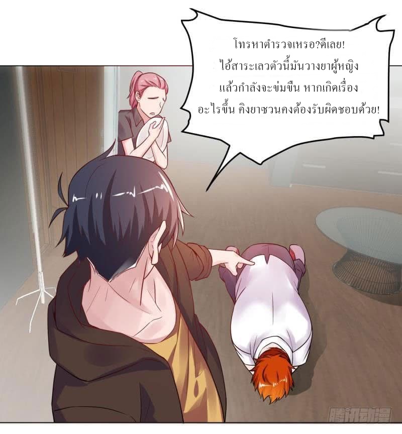 |. Carrying The Goddess Along (จบss1) ตอนที่ 22 หน้า 22