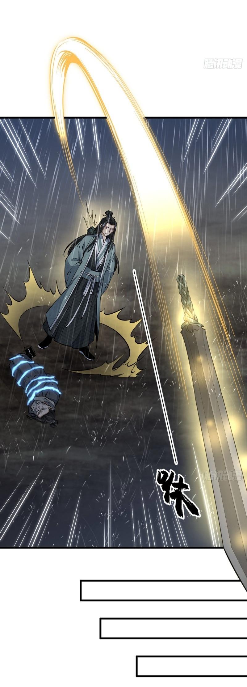 Lan Ke Qi Yuan ตอนที่ 73 หน้า 21