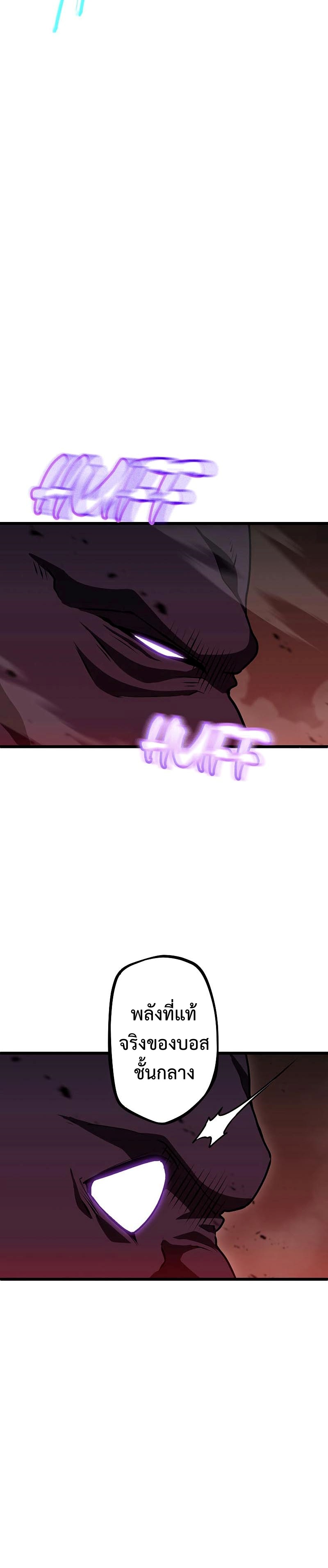 โทษทัณฑ์ของความตาย - Death Penalty ตอนที่ 8 หน้า 8