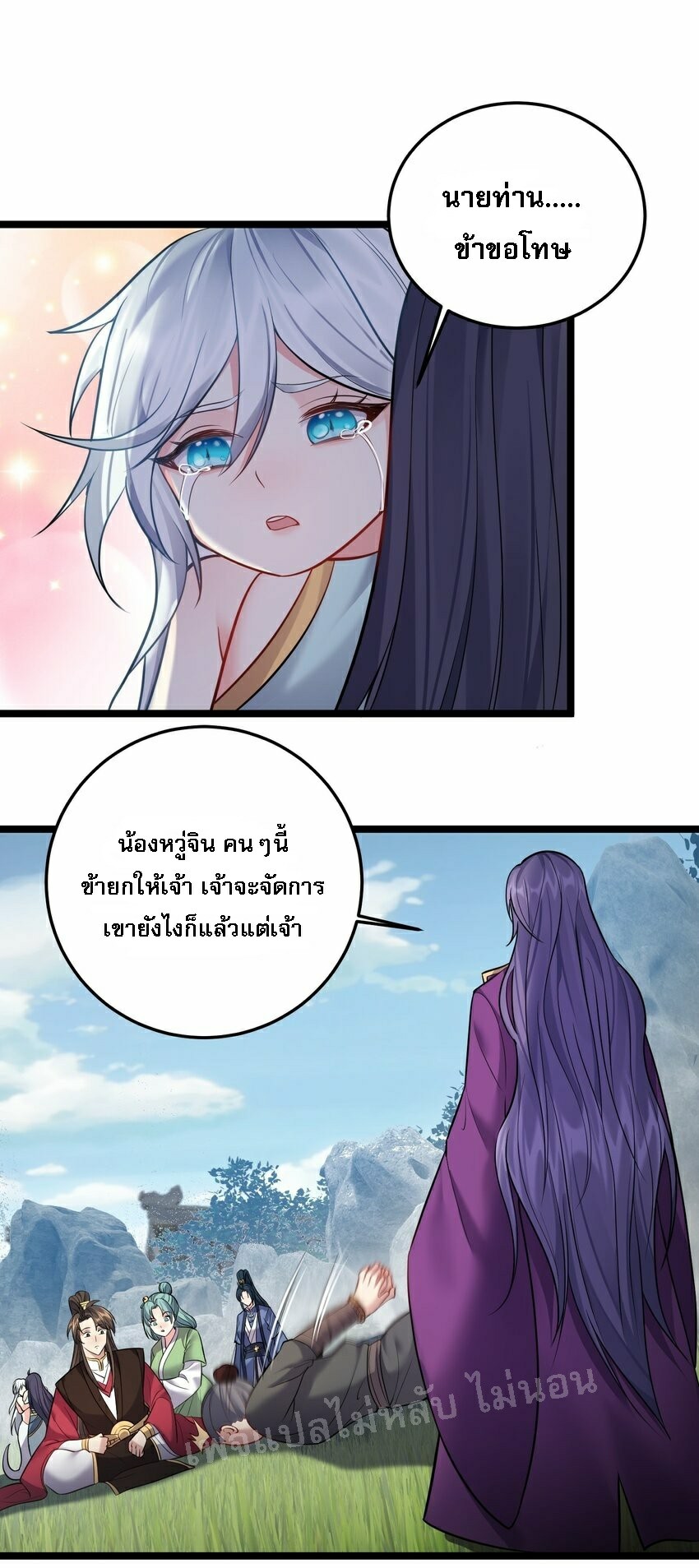 ดันเกิดใหม่เป็นสุดยอดวายร้ายหมายเลขหนึ่ง ตอนที่ 67 หน้า 37