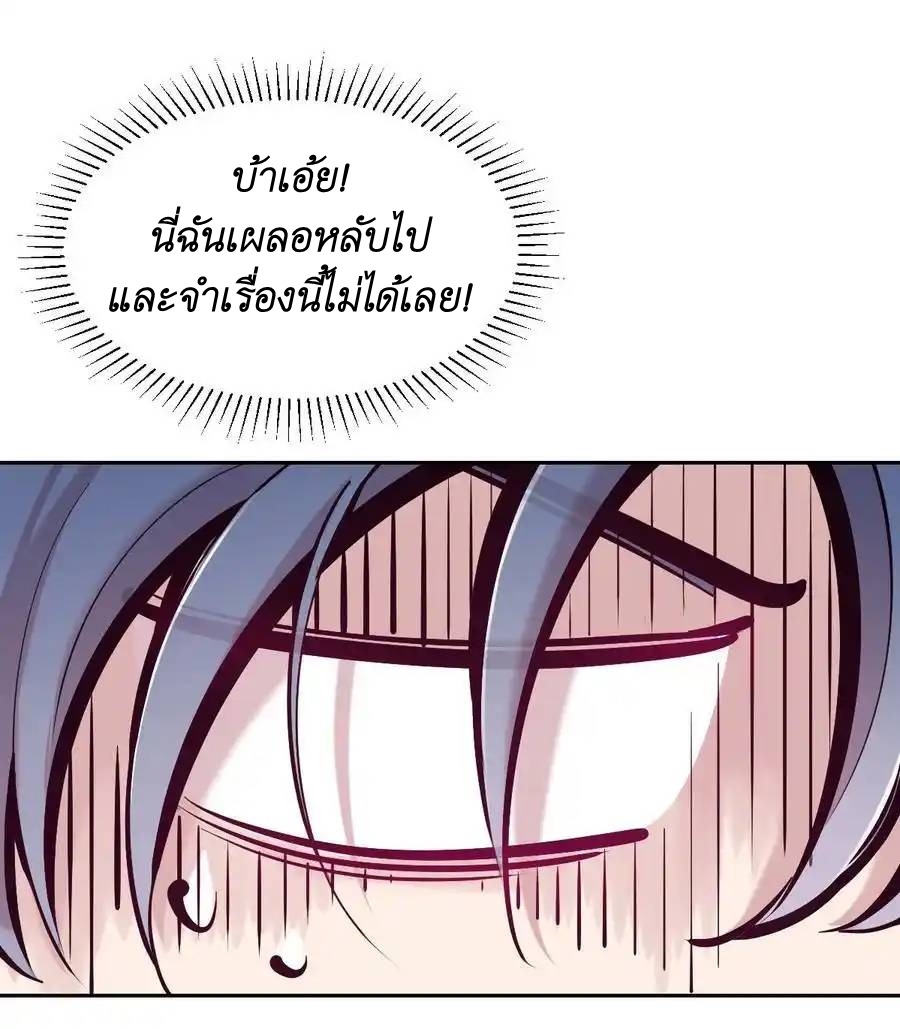 Demon x Angel can't get along! ตอนที่ 123 หน้า 8